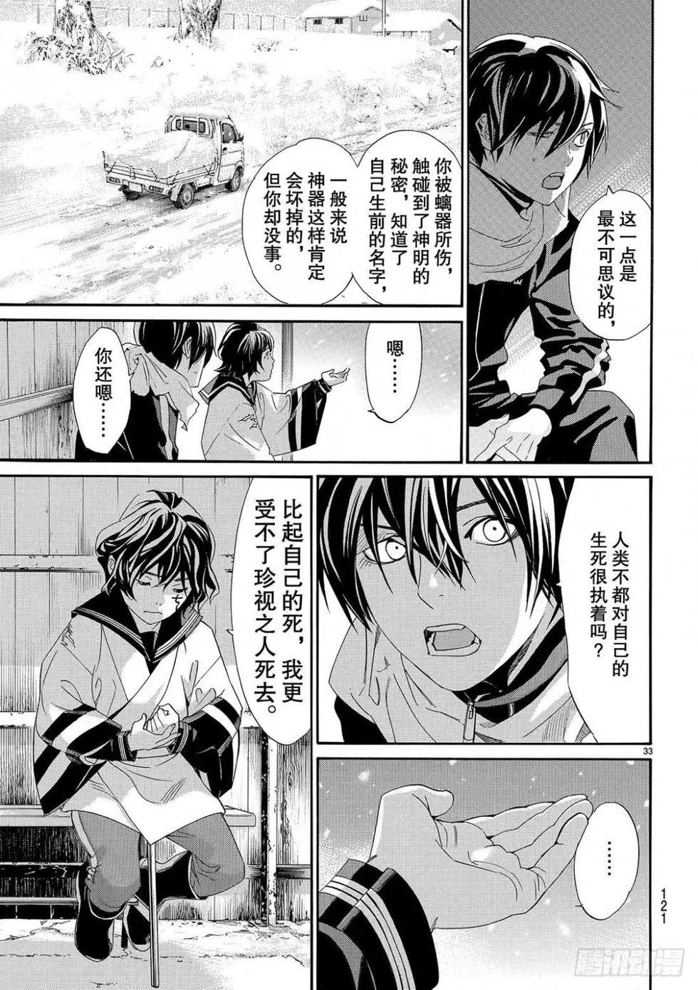 第 33 页