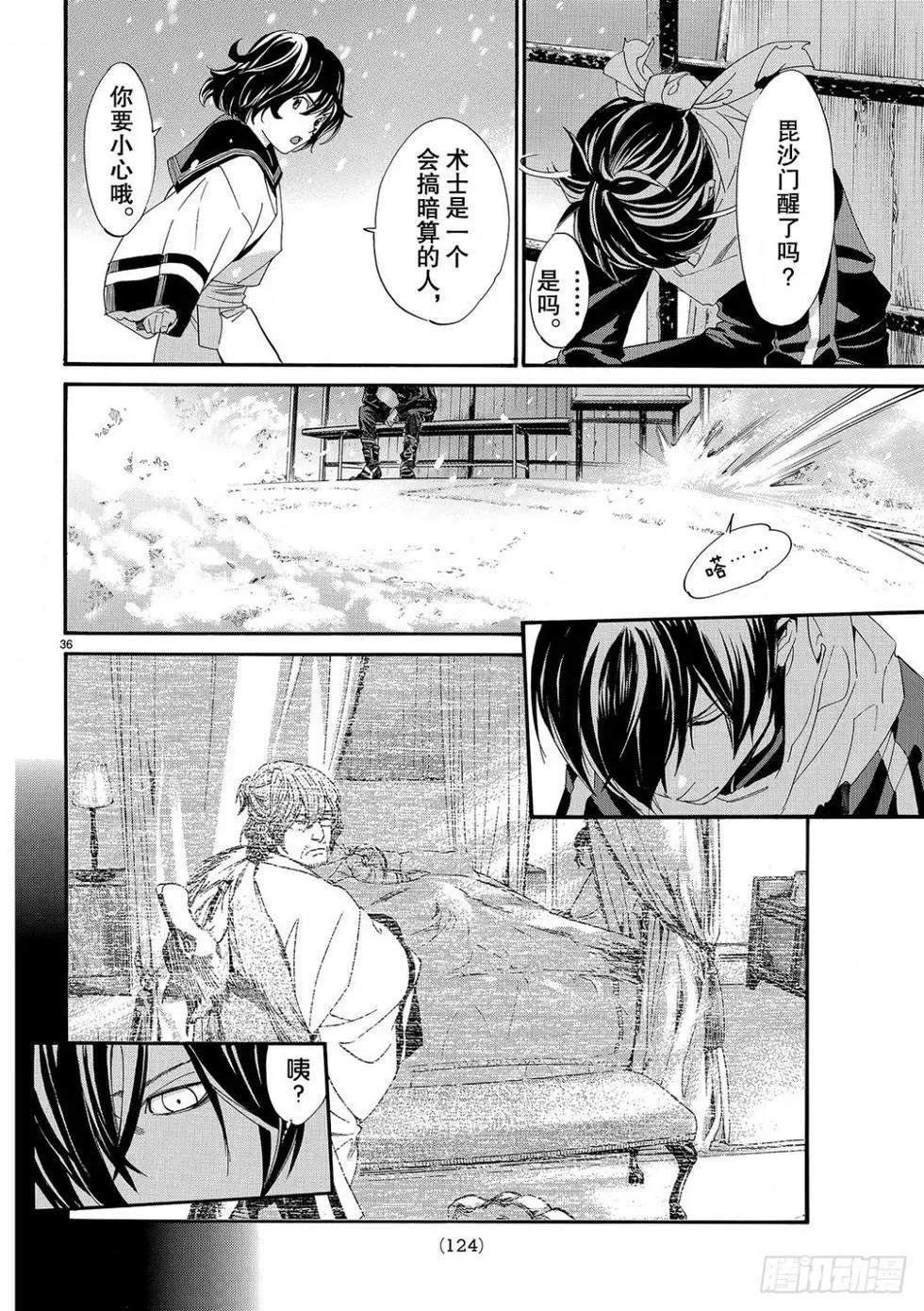 第 36 页