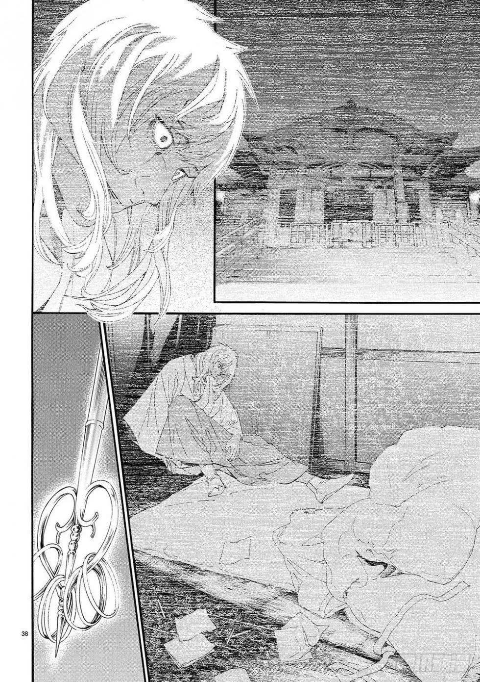 第 38 页