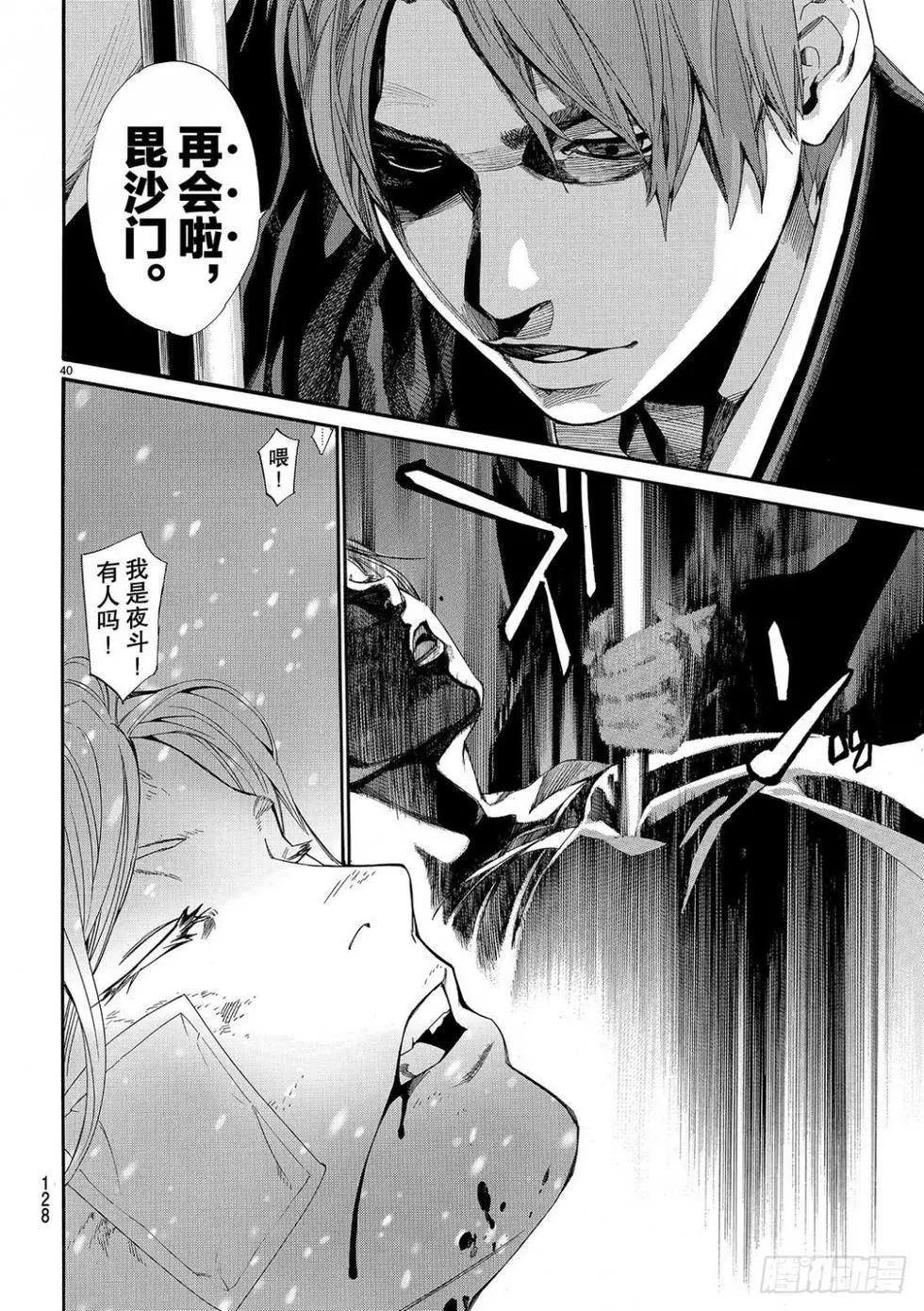 第 40 页