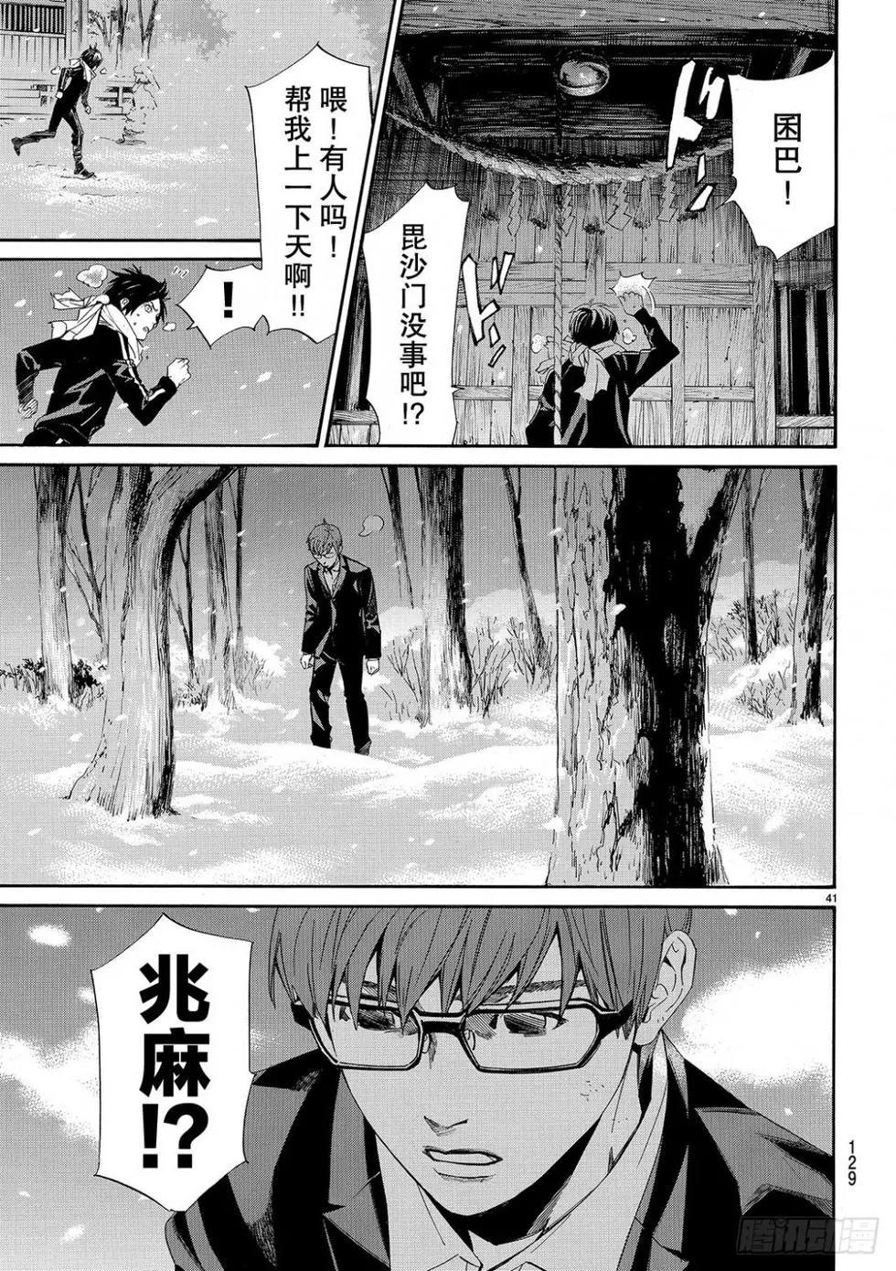 第 41 页