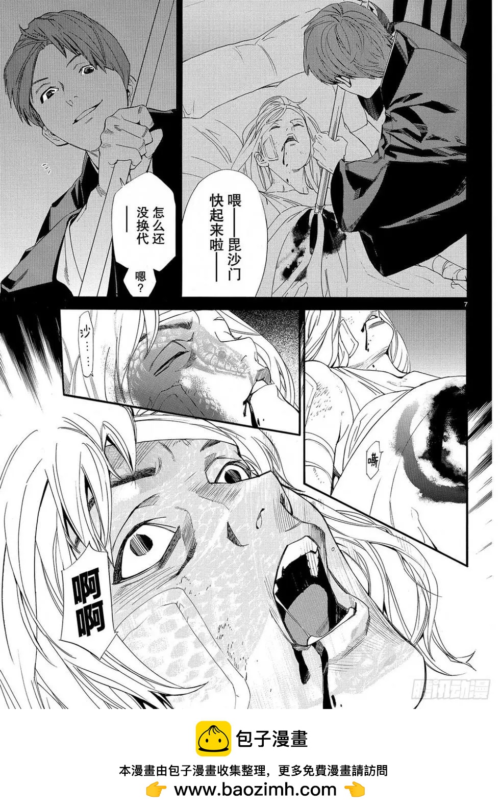 第 50 页