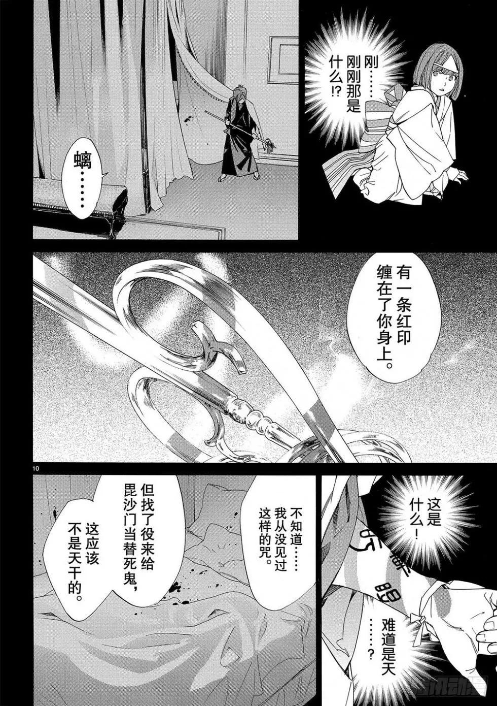 第 53 页