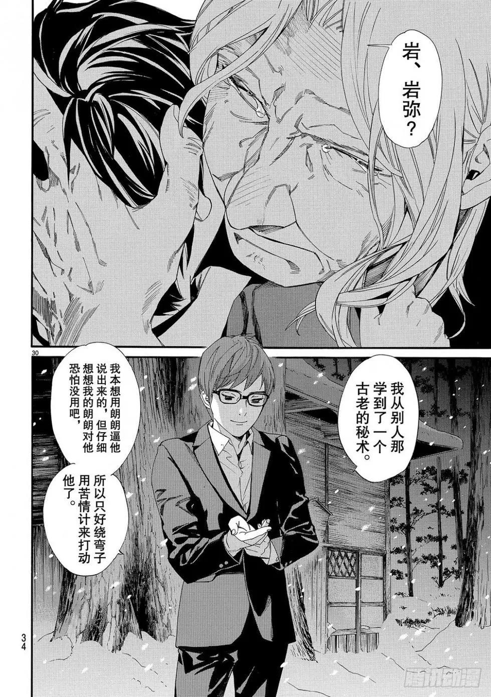 第 73 页