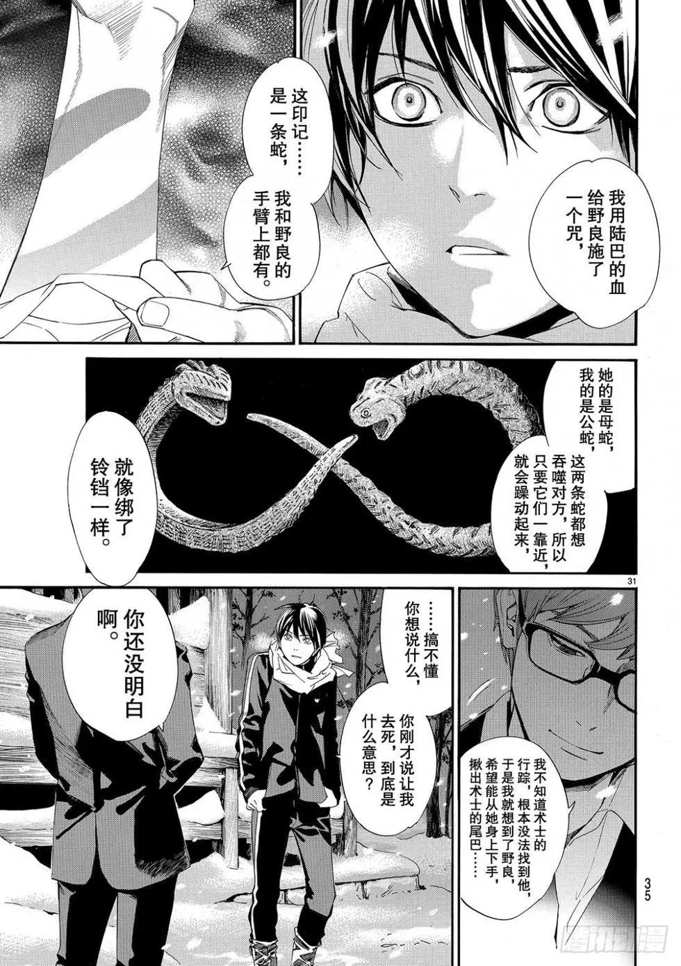 第 74 页