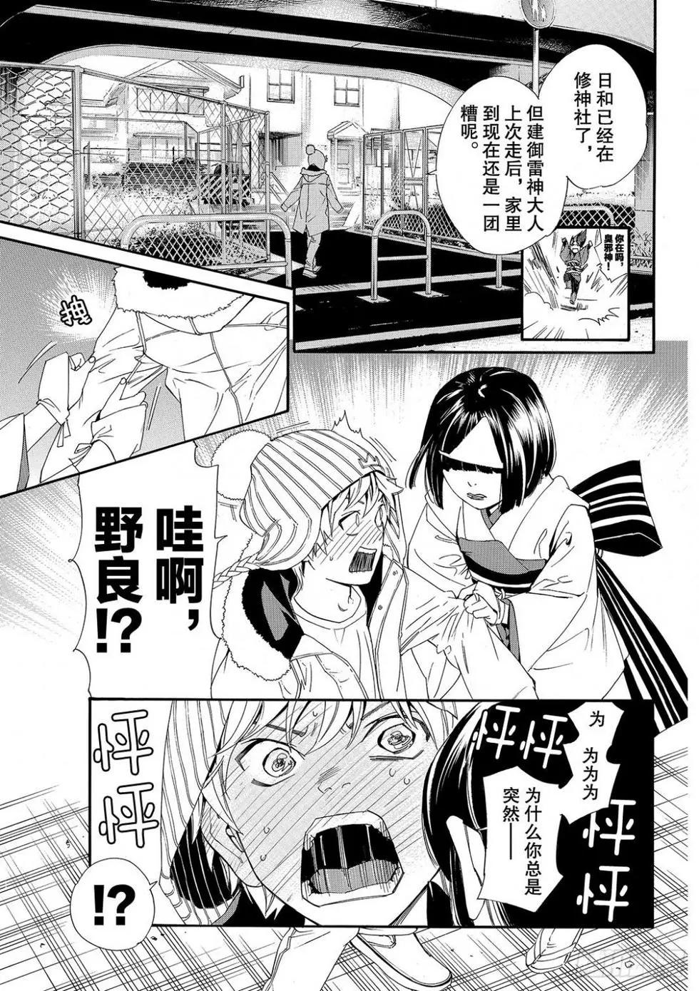 第 80 页