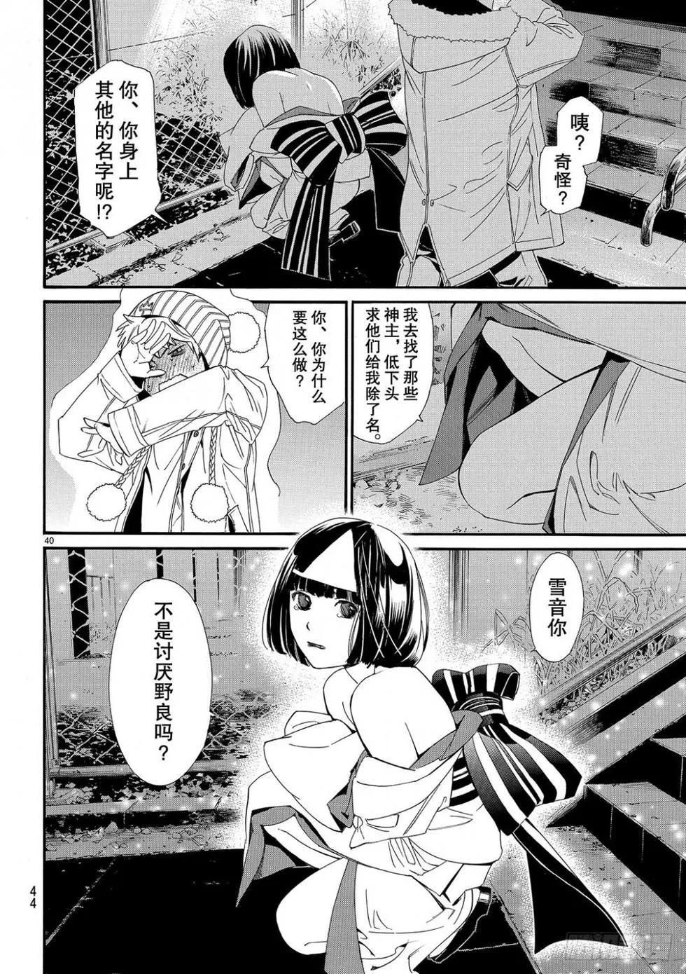 第 83 页