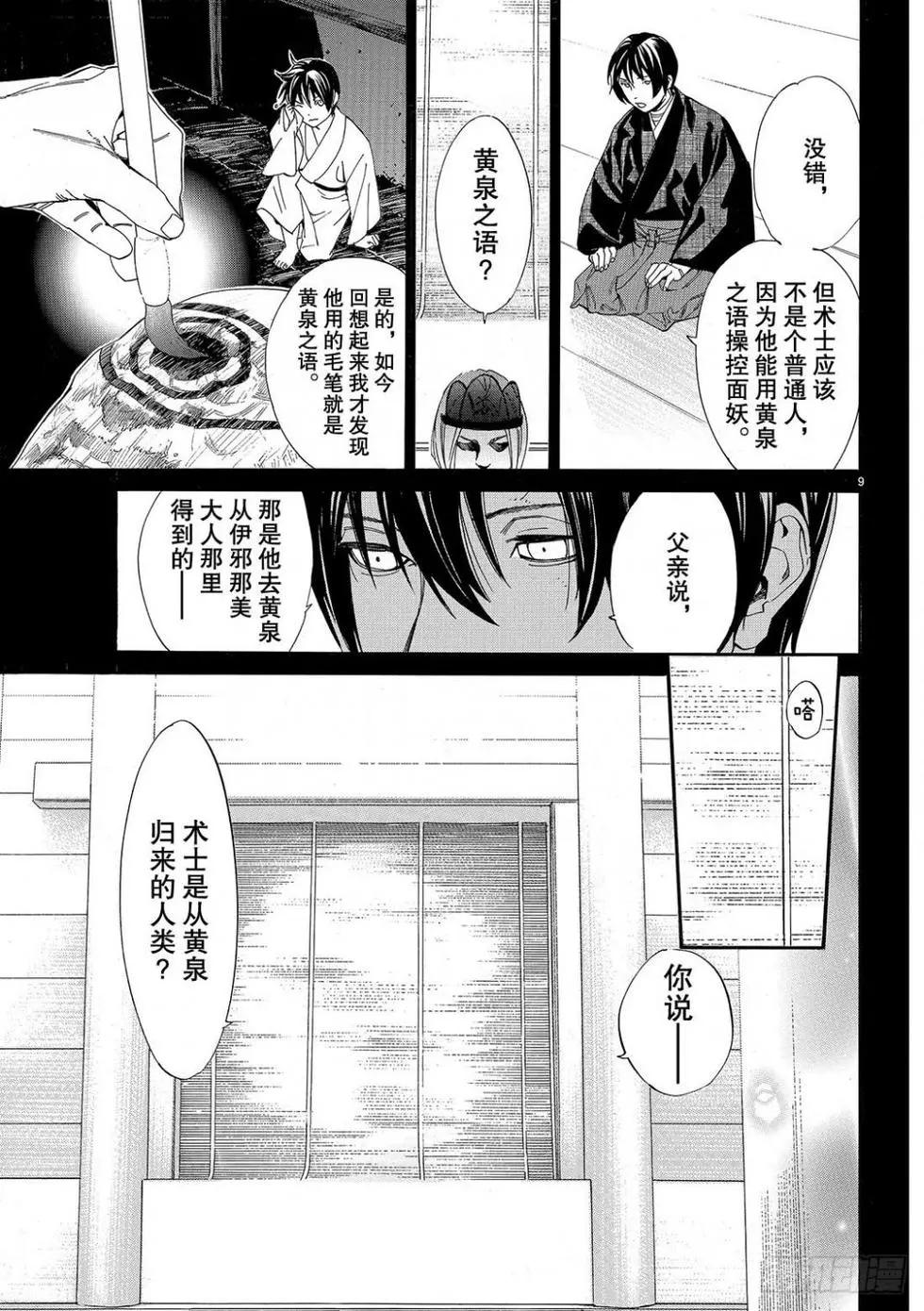 第 9 页