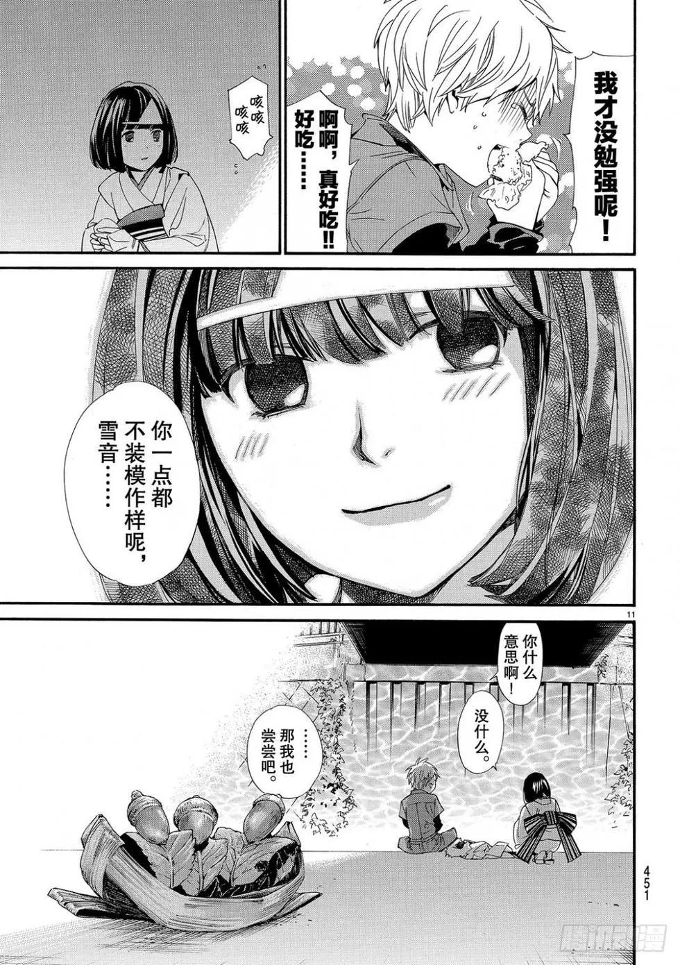 第 99 页