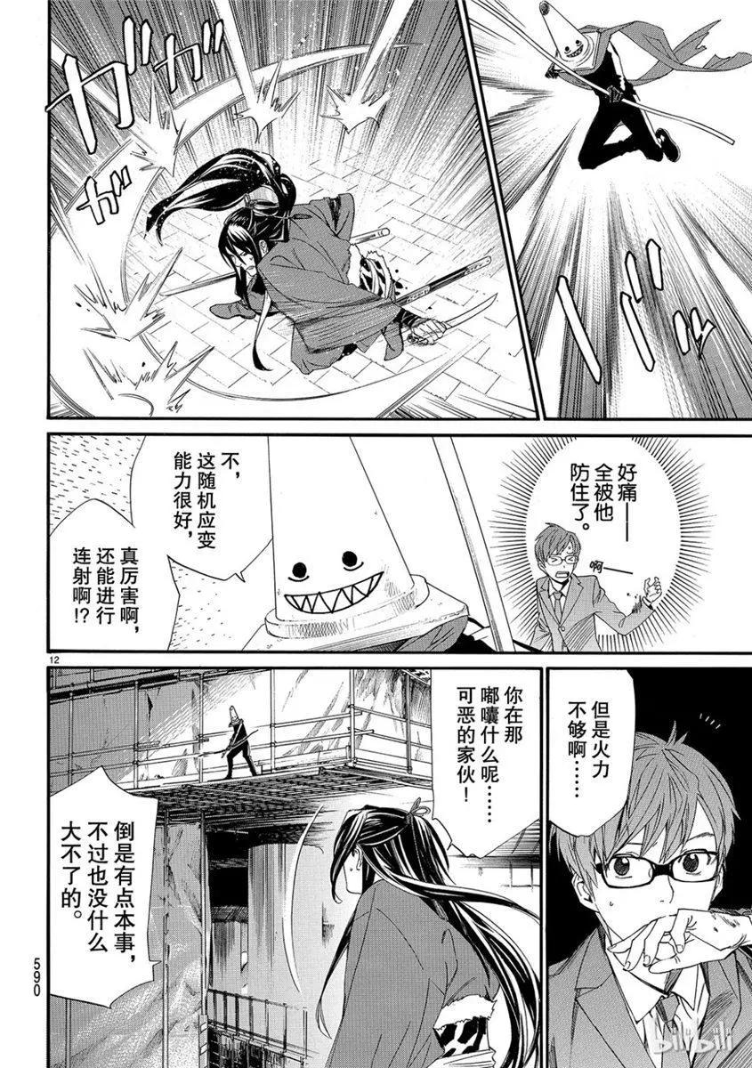 第 12 页