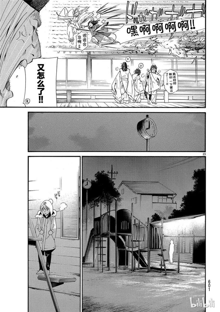 第 23 页