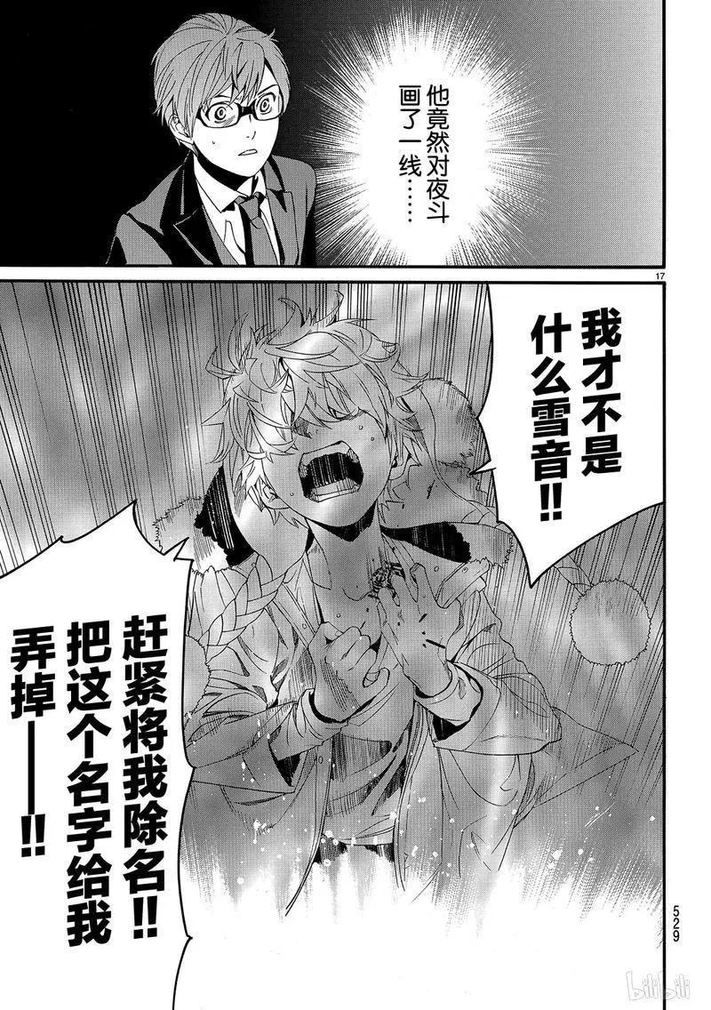 第 17 页