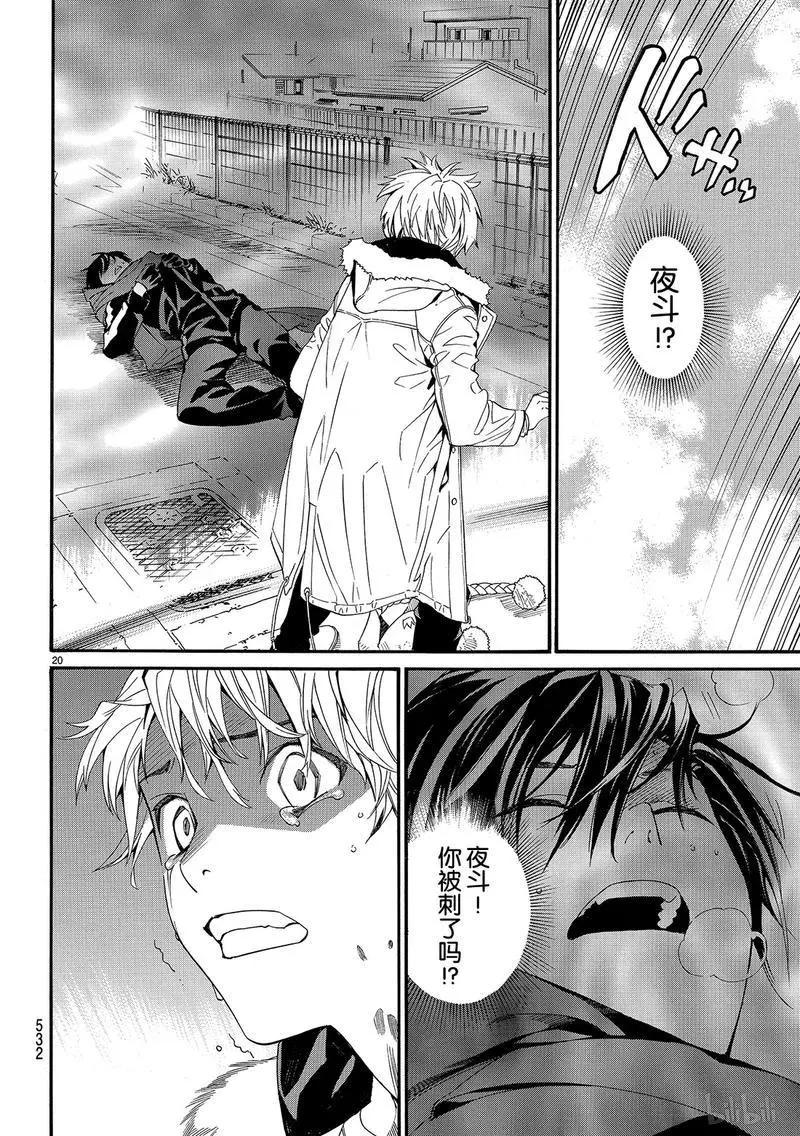 第 20 页