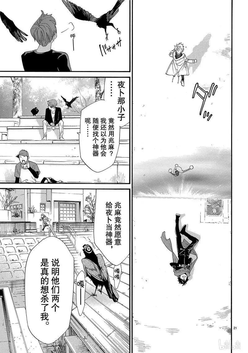 第 21 页