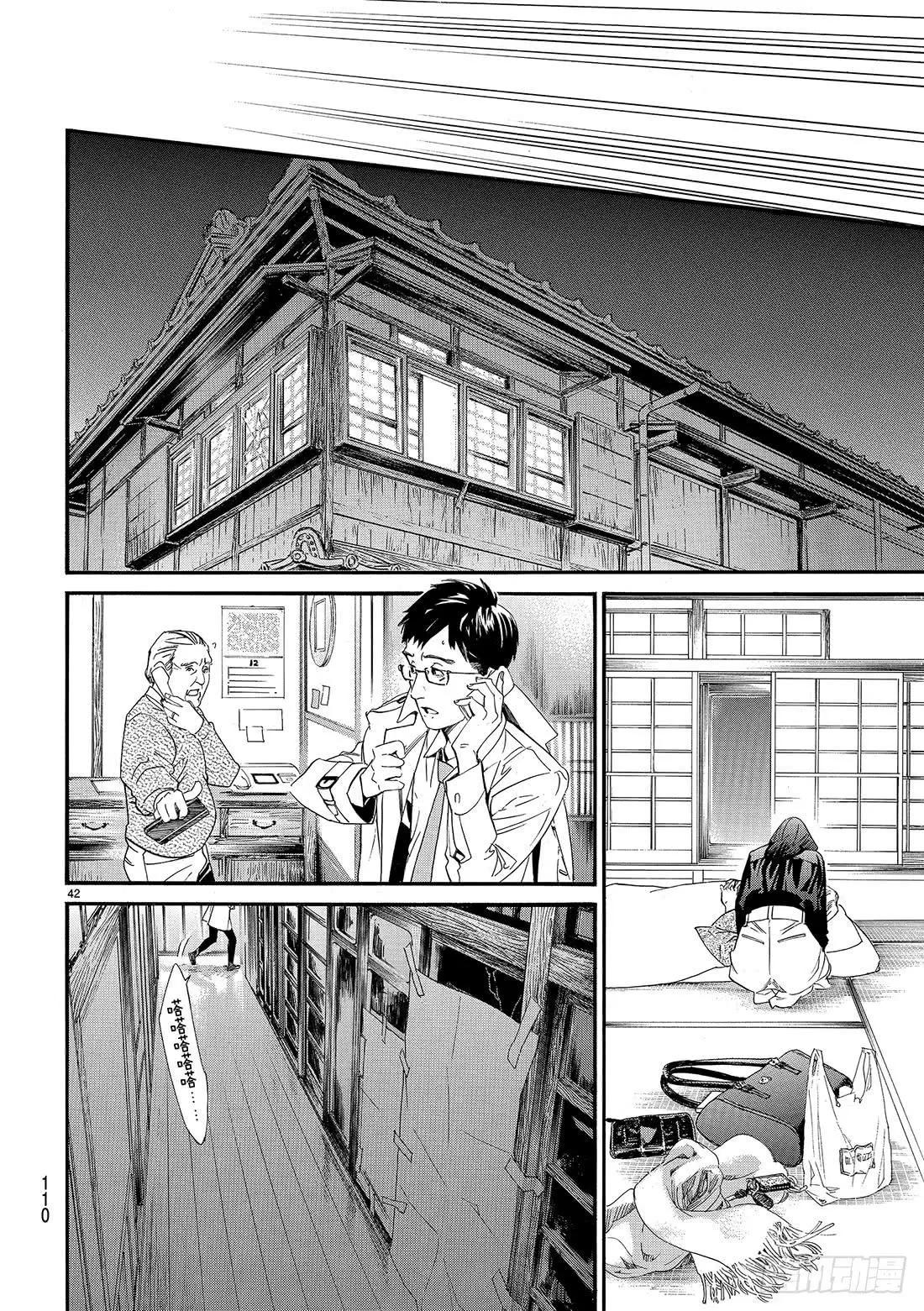 第 43 页
