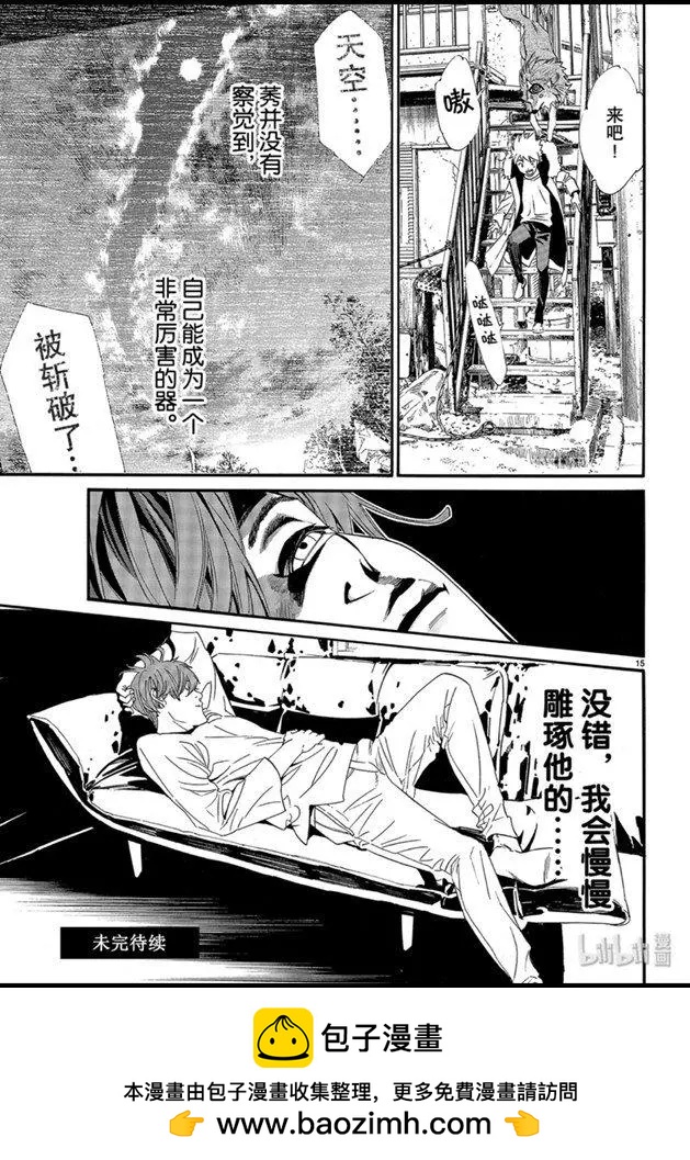 第 15 页