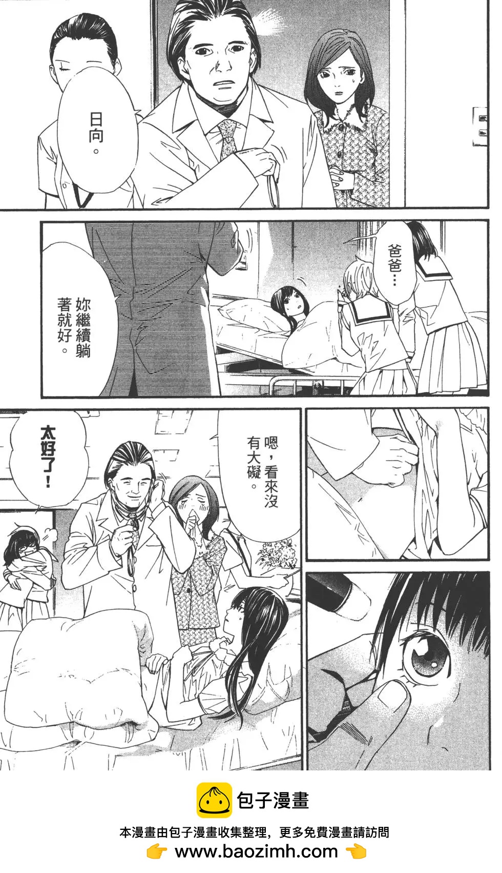 第 100 页