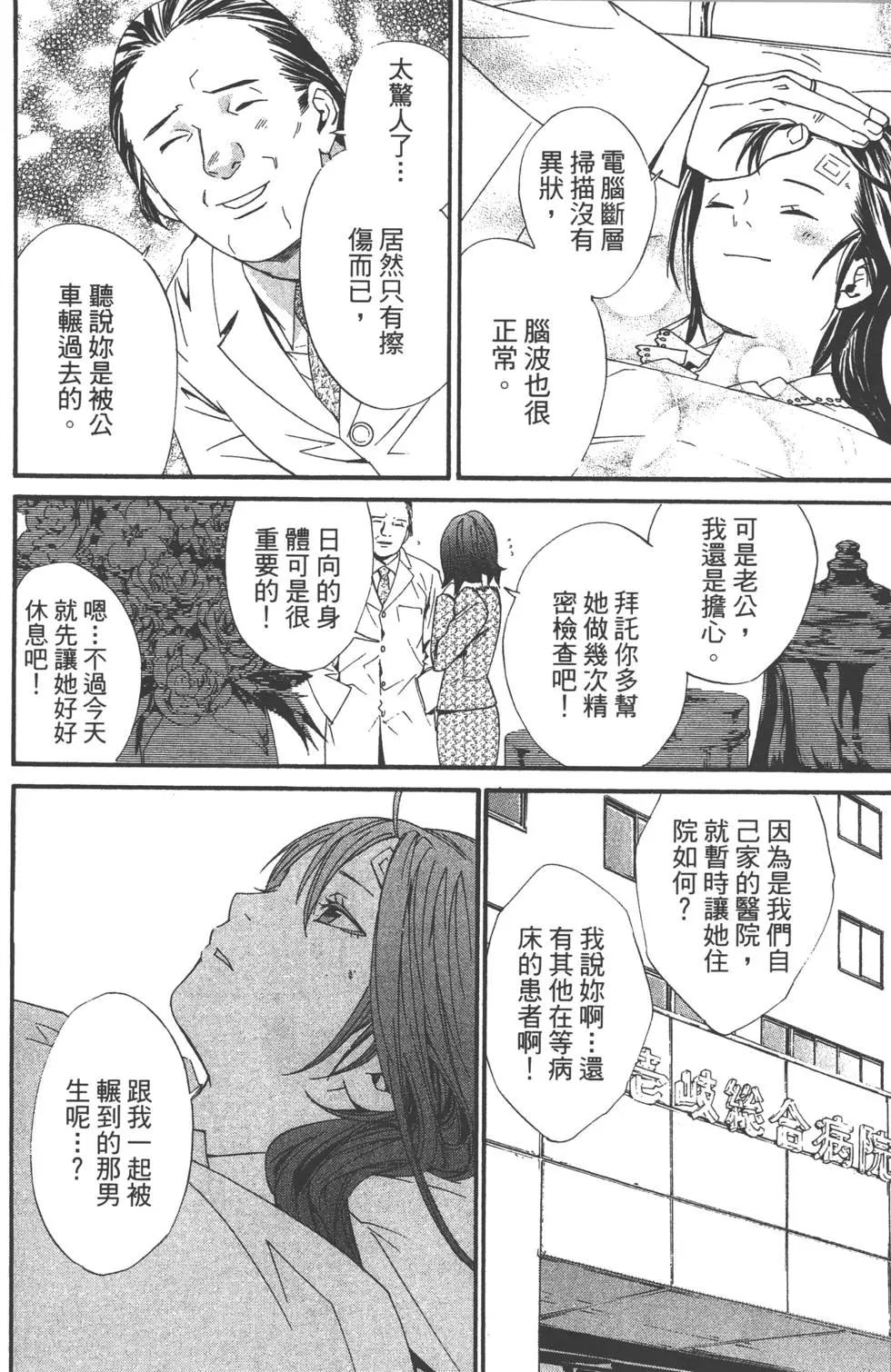 第 101 页