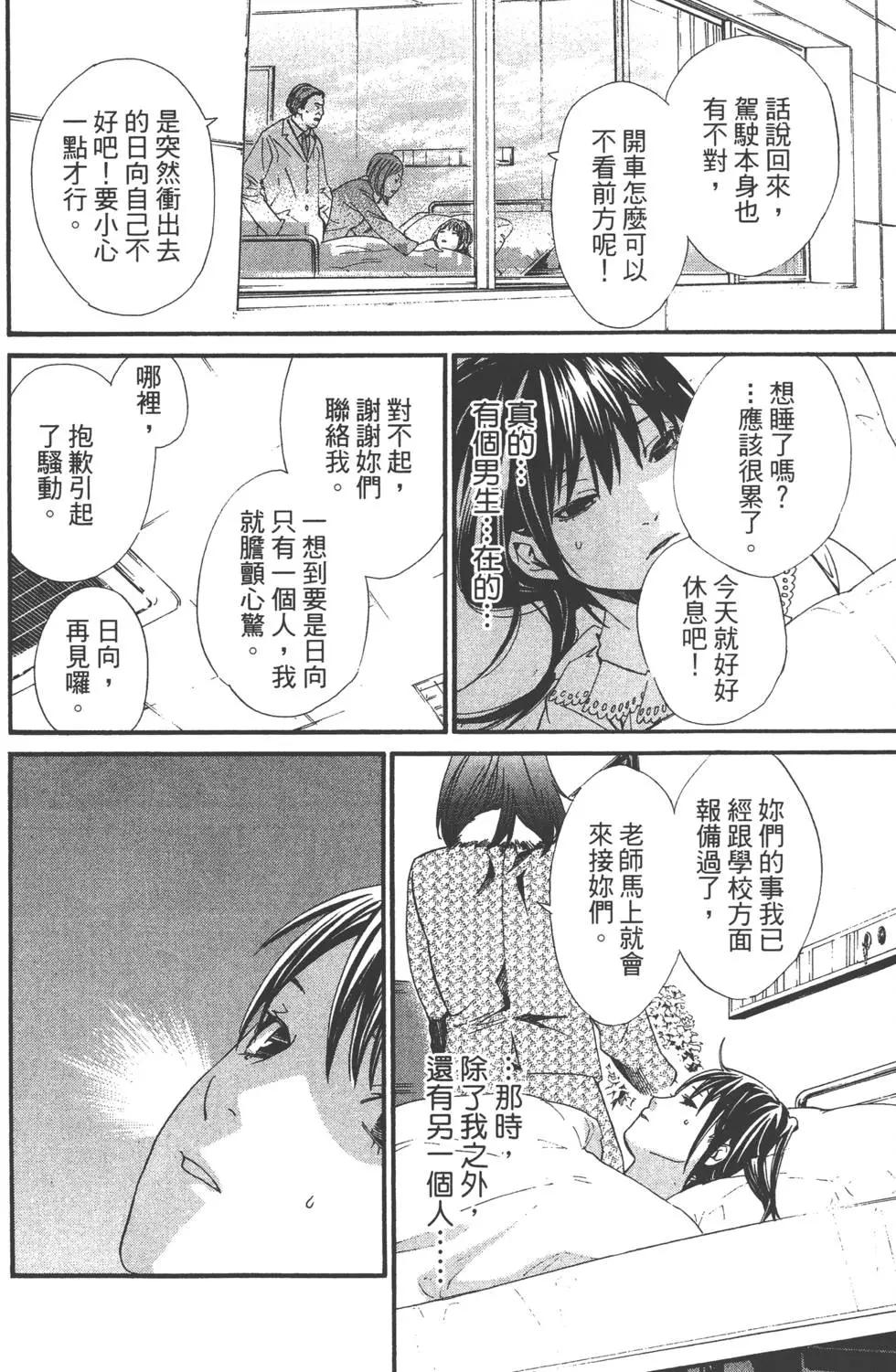 第 103 页