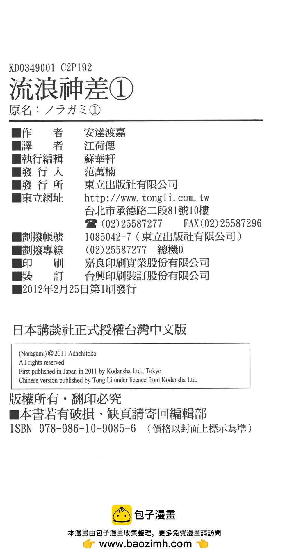 第 197 页