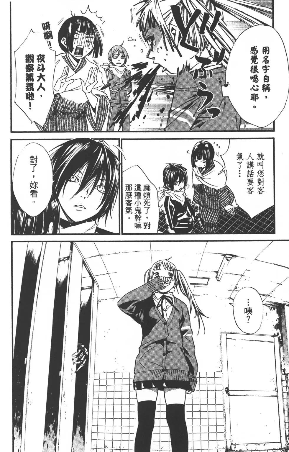 第 23 页