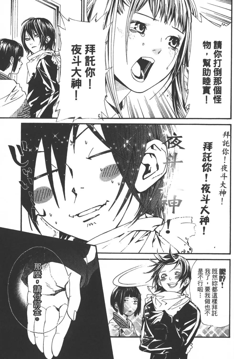 第 38 页