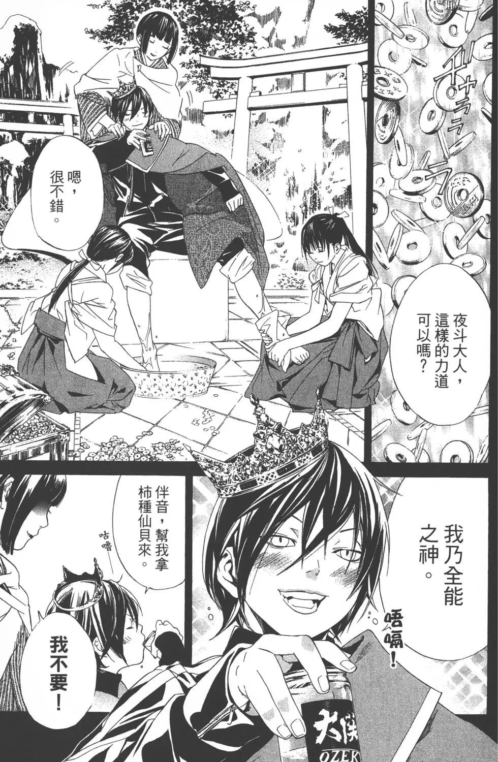 第 76 页