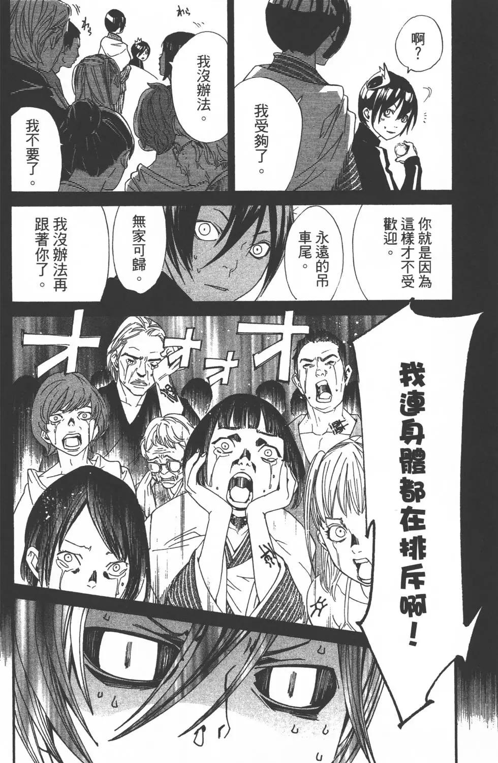 第 77 页