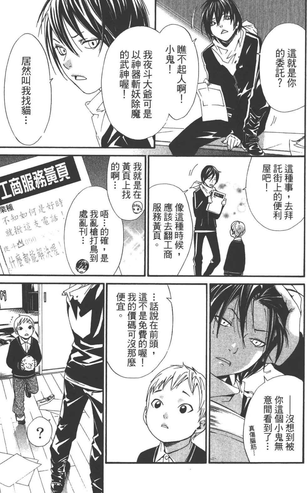 第 82 页