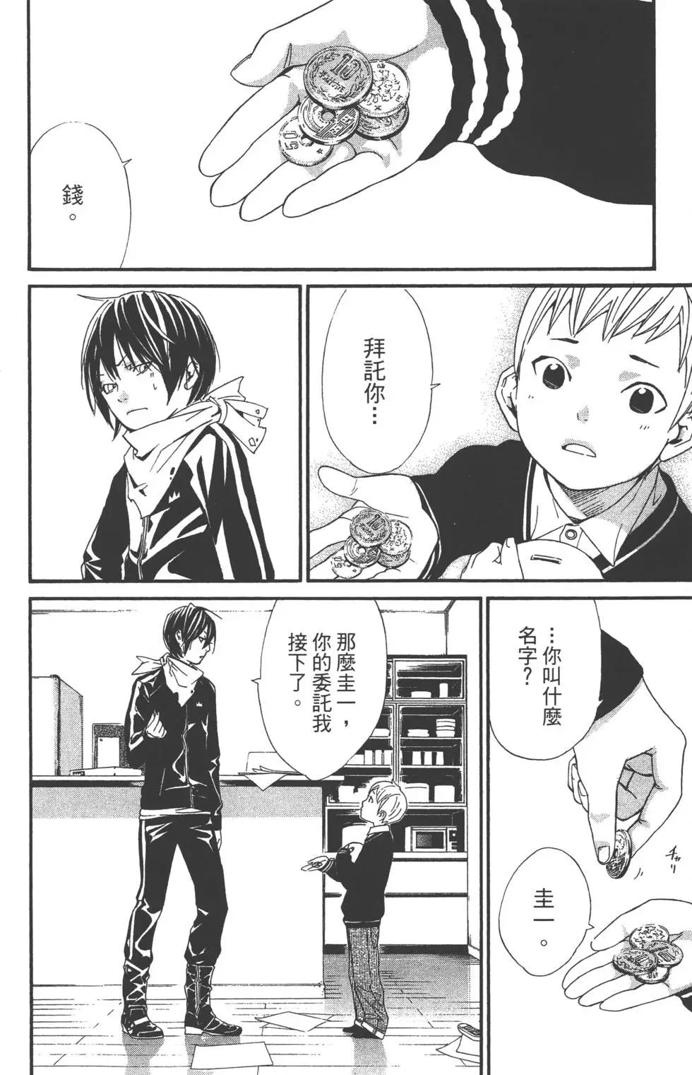 第 83 页