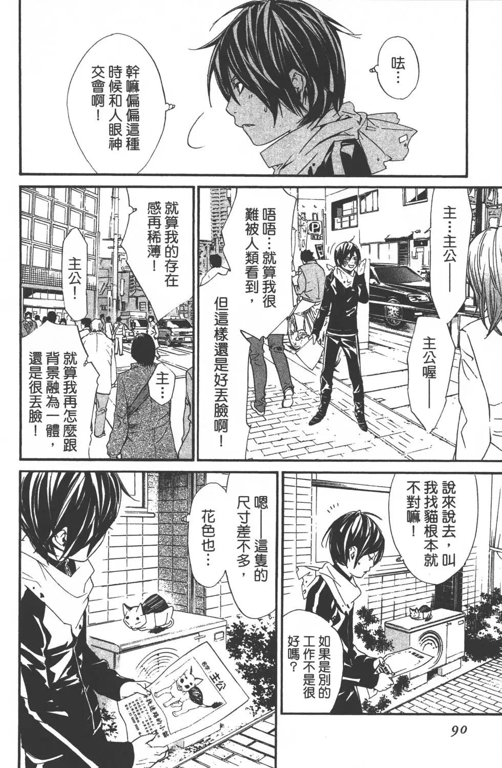 第 93 页