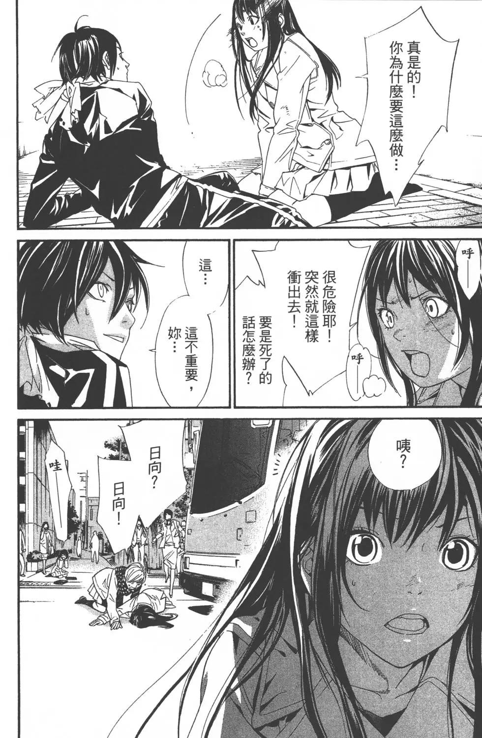第 97 页