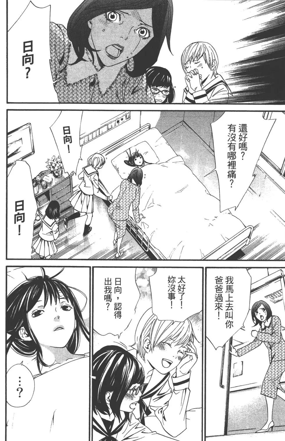 第 99 页