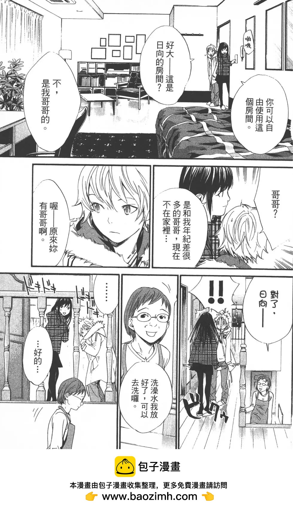 第 100 页