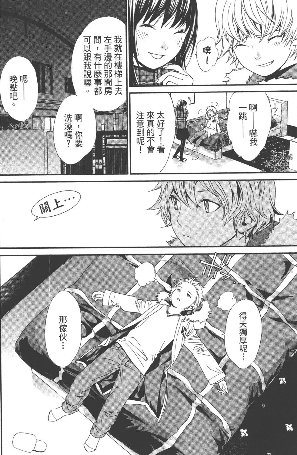 第 101 页
