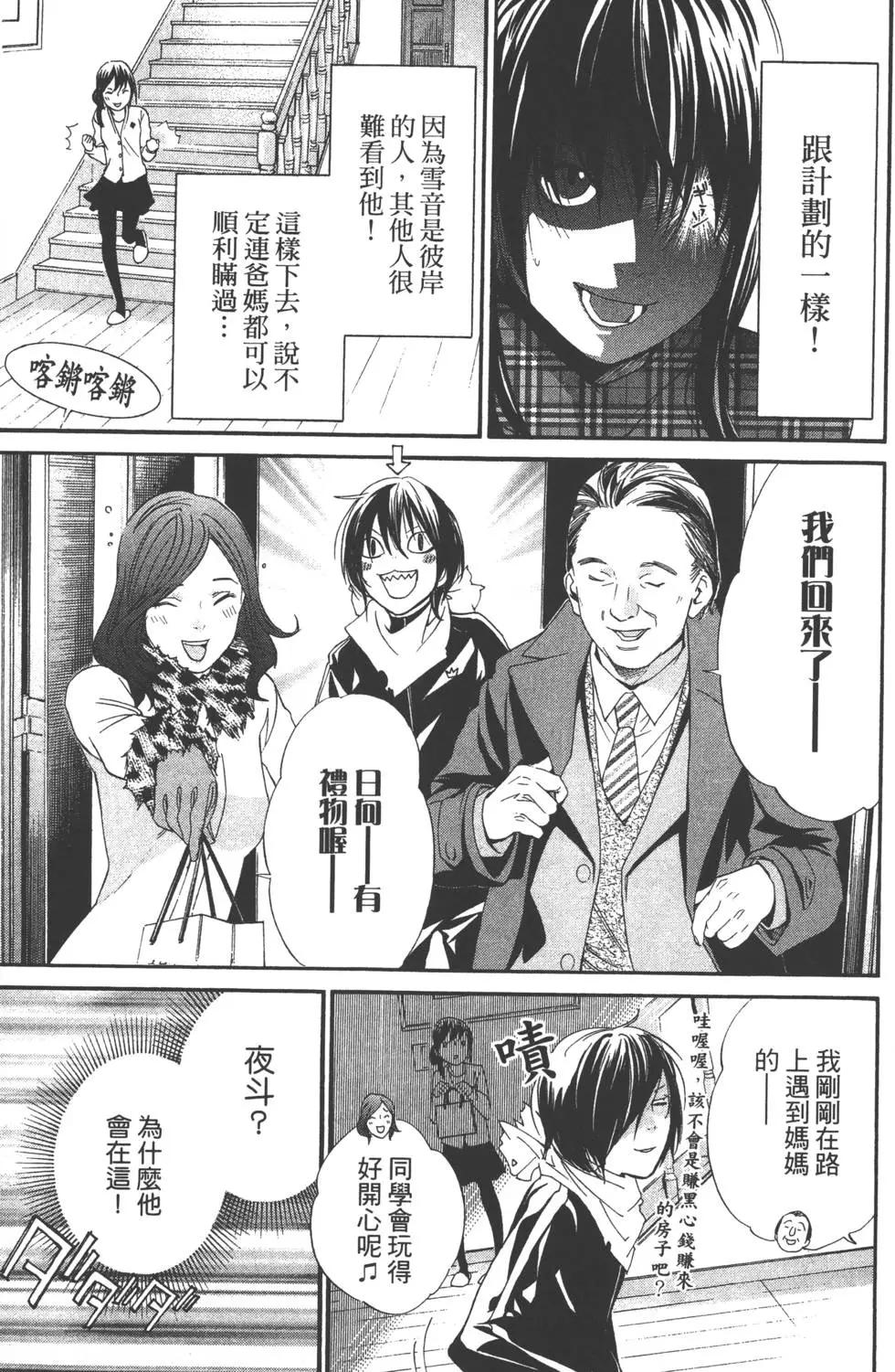 第 102 页