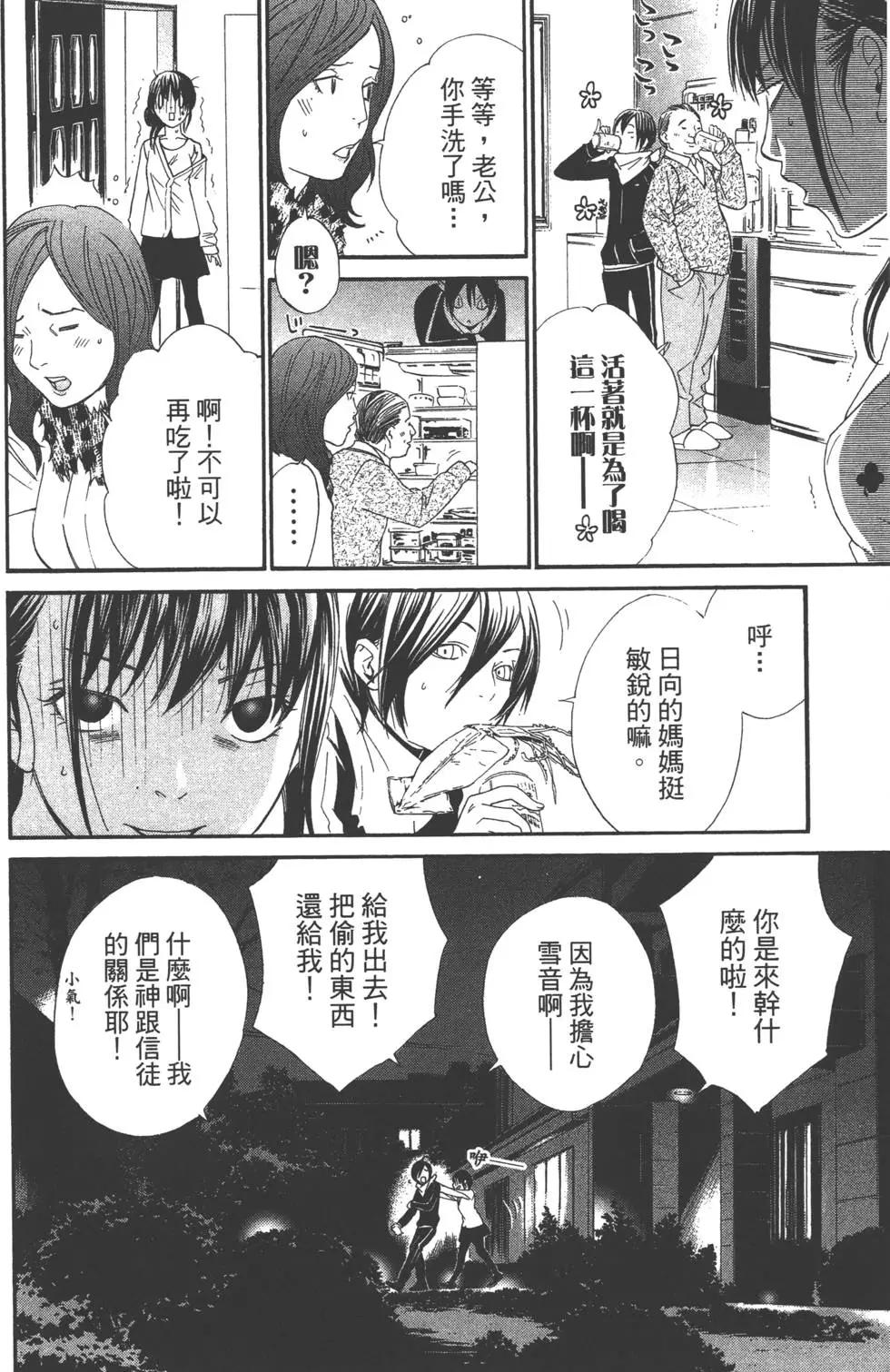 第 103 页
