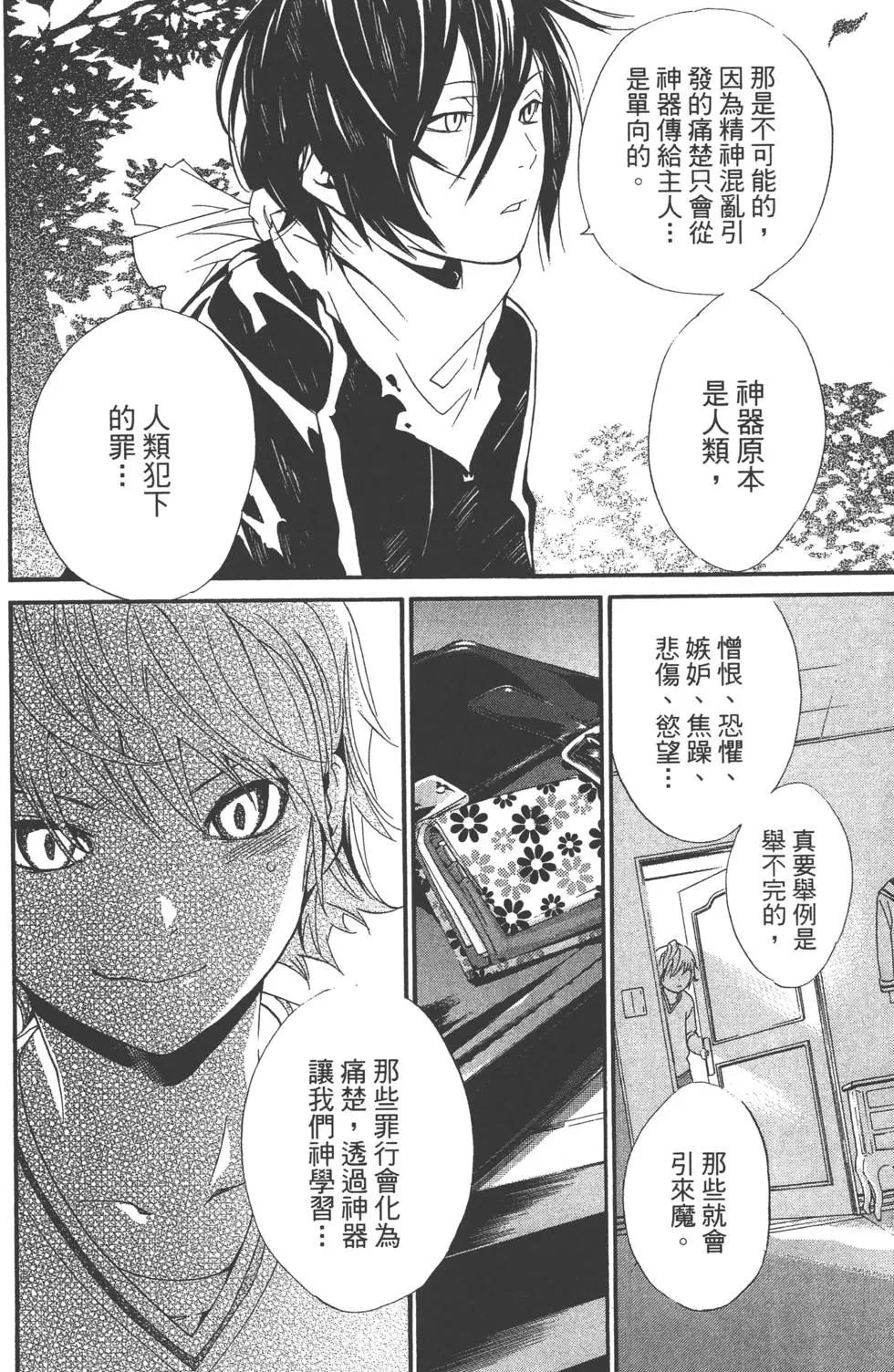 第 105 页