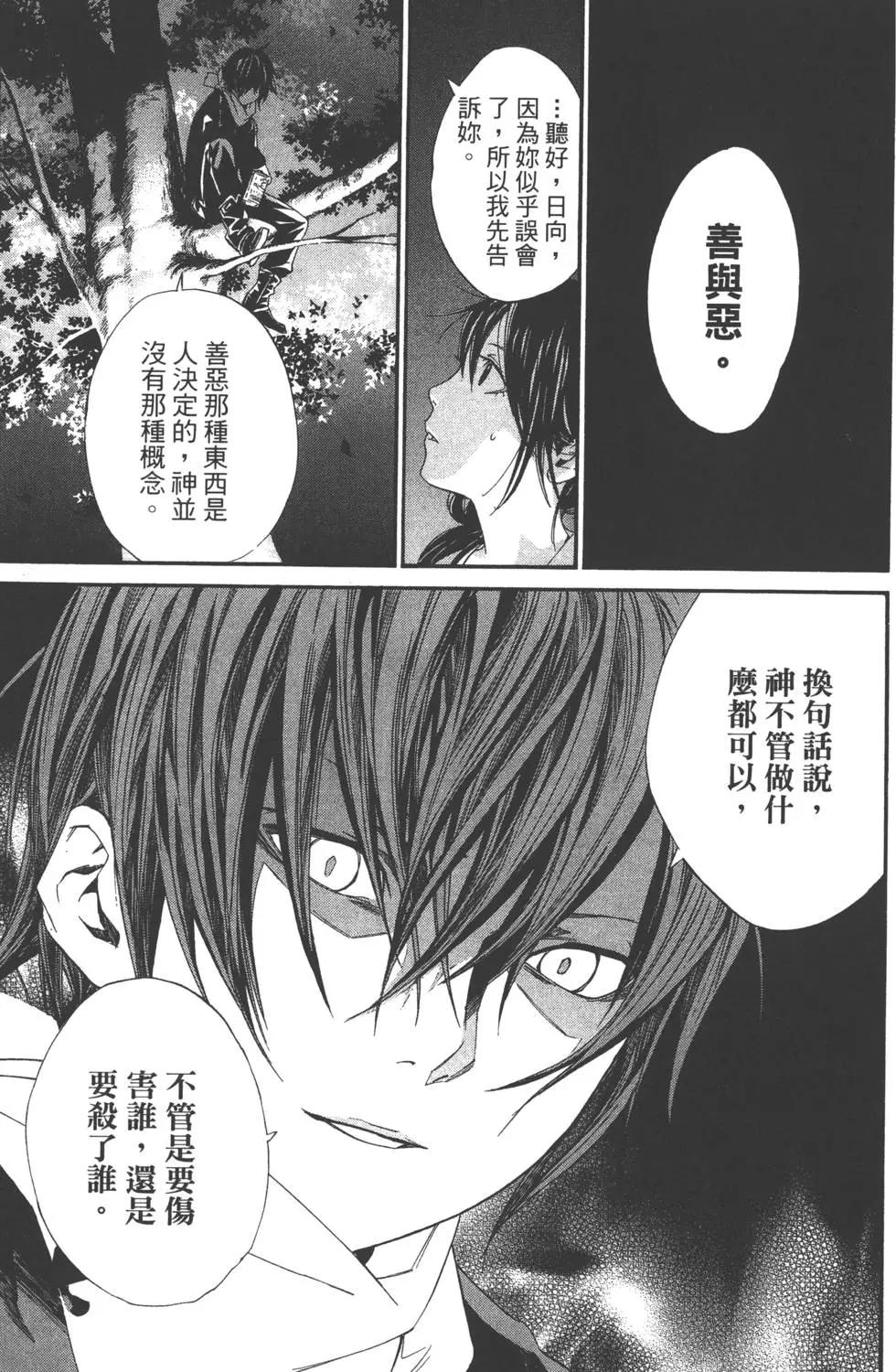 第 106 页