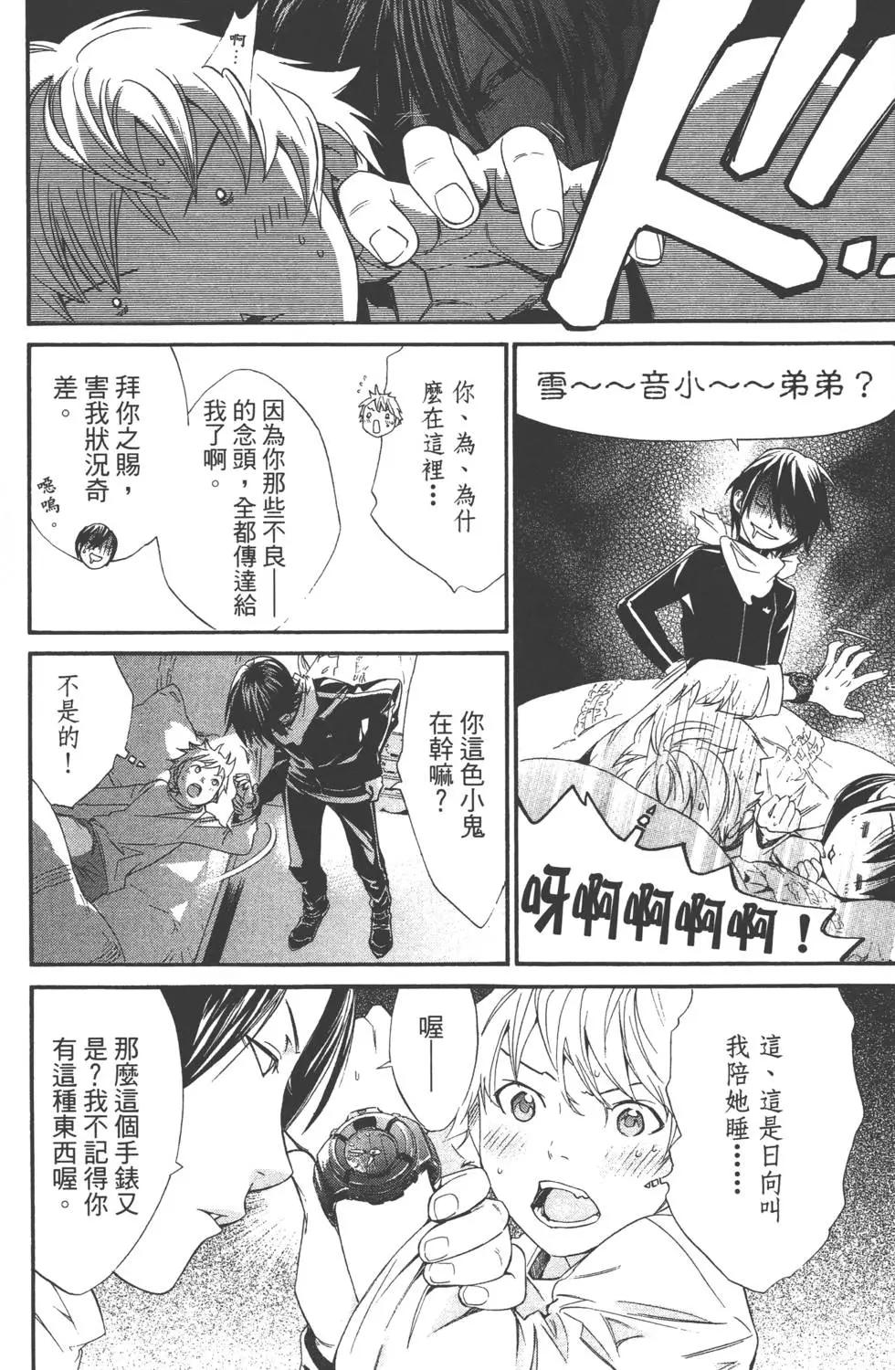 第 113 页