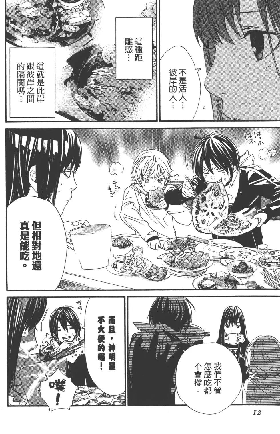 第 13 页