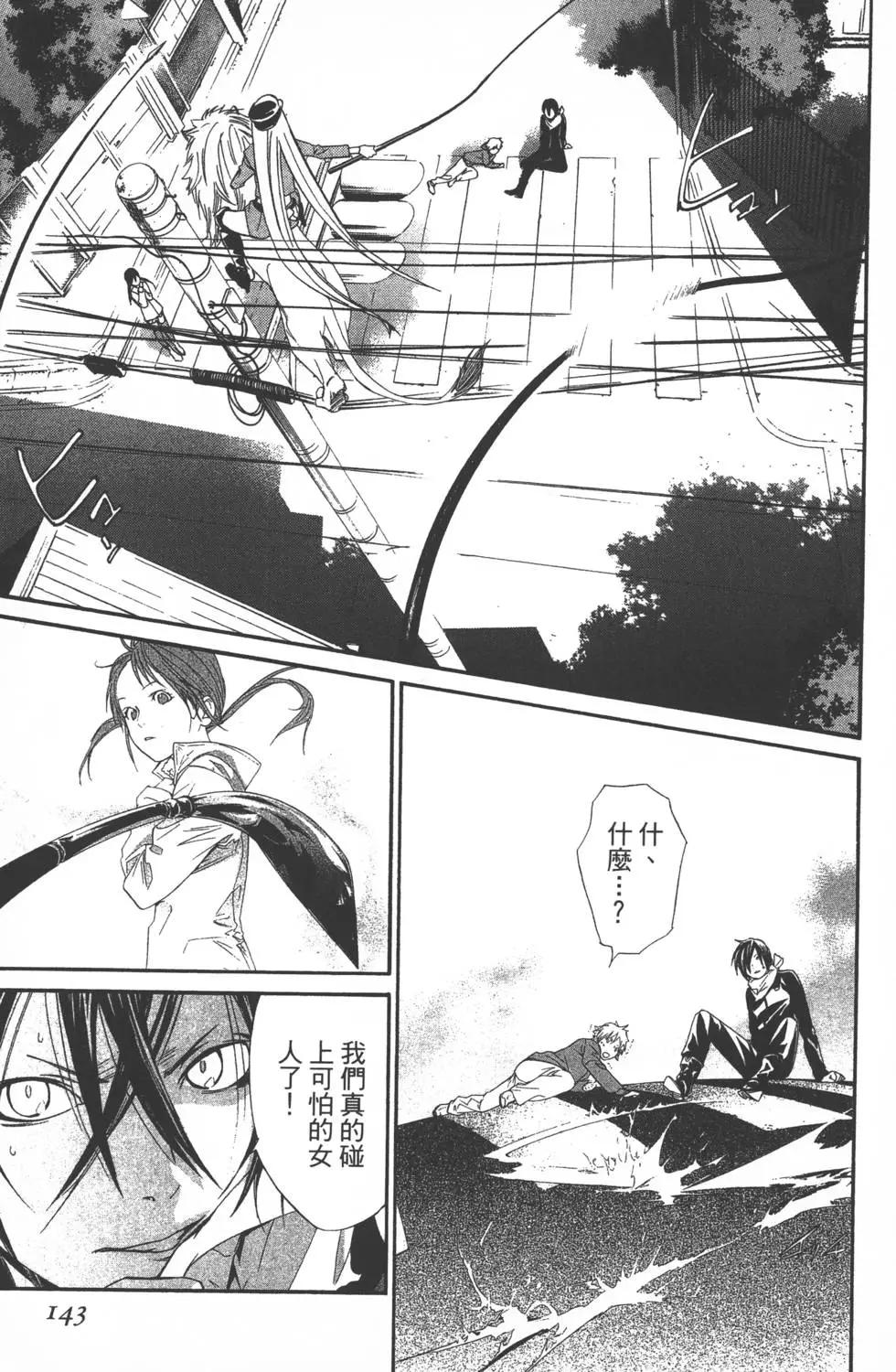 第 144 页