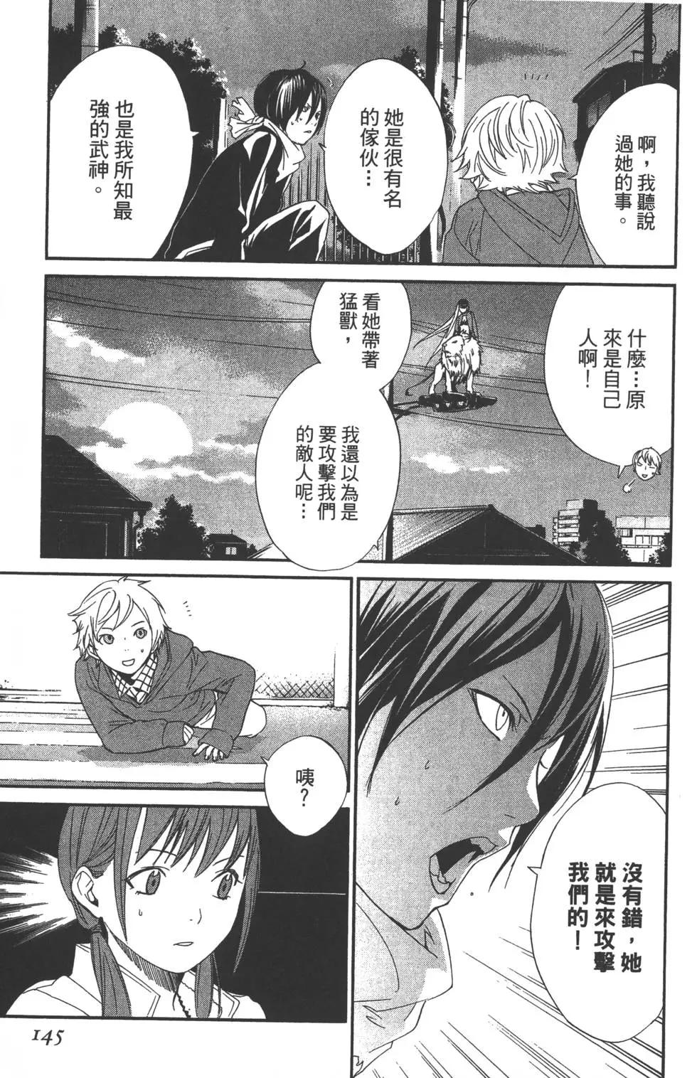 第 146 页
