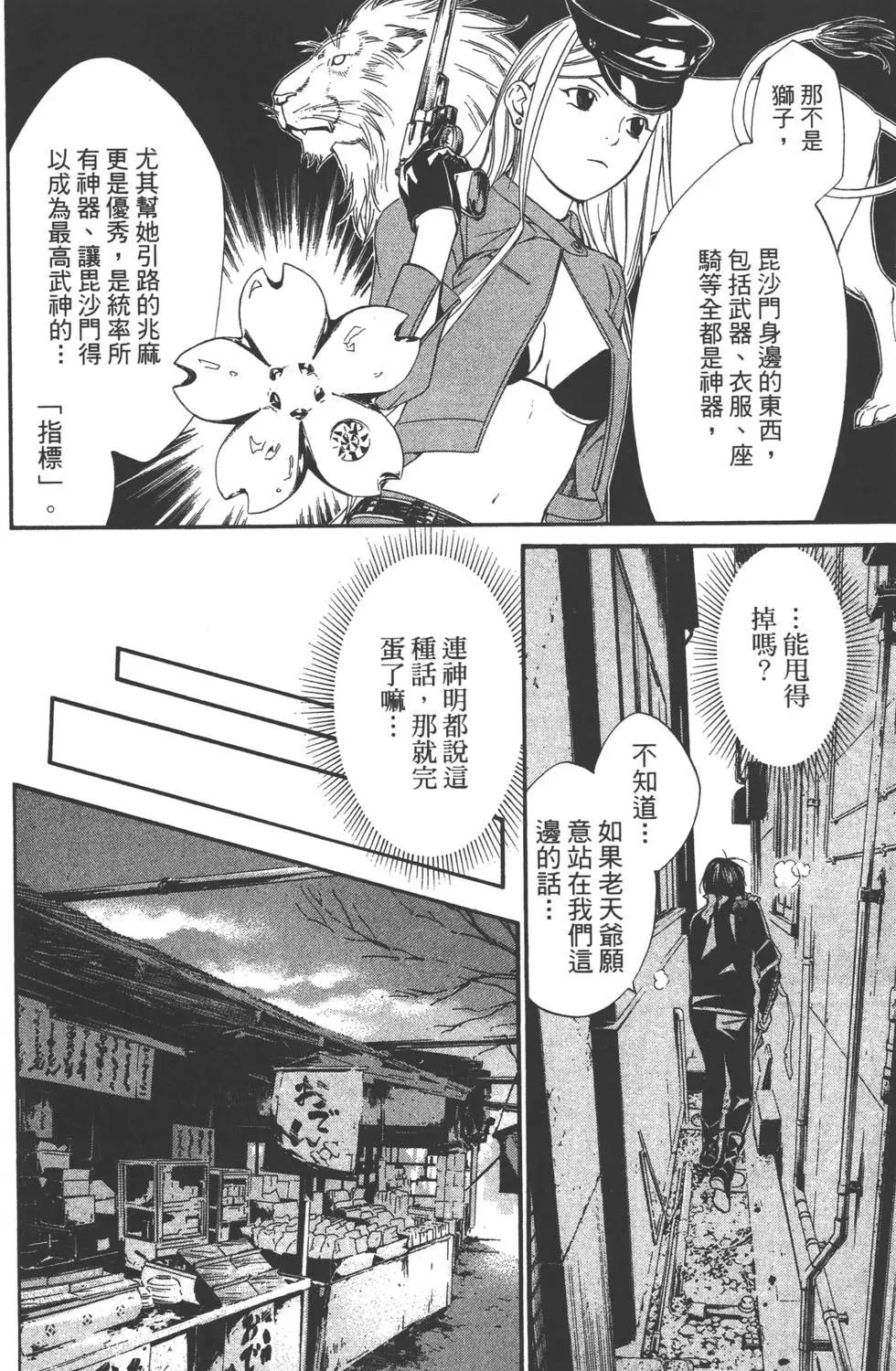 第 167 页