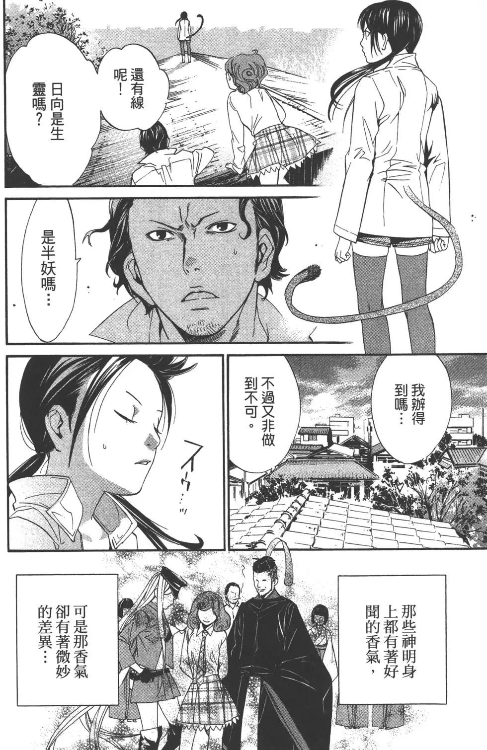第 171 页