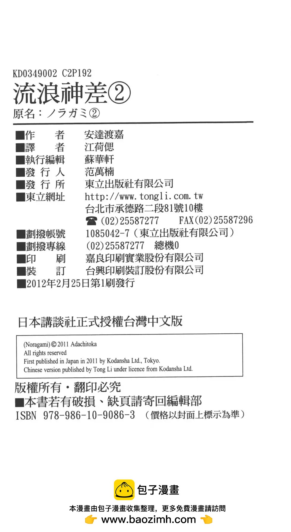 第 195 页