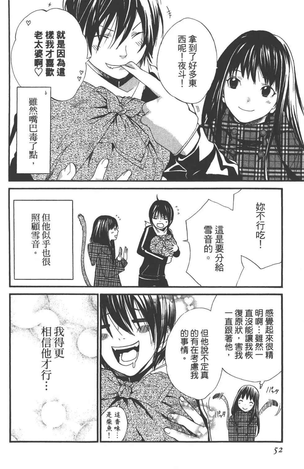 第 53 页