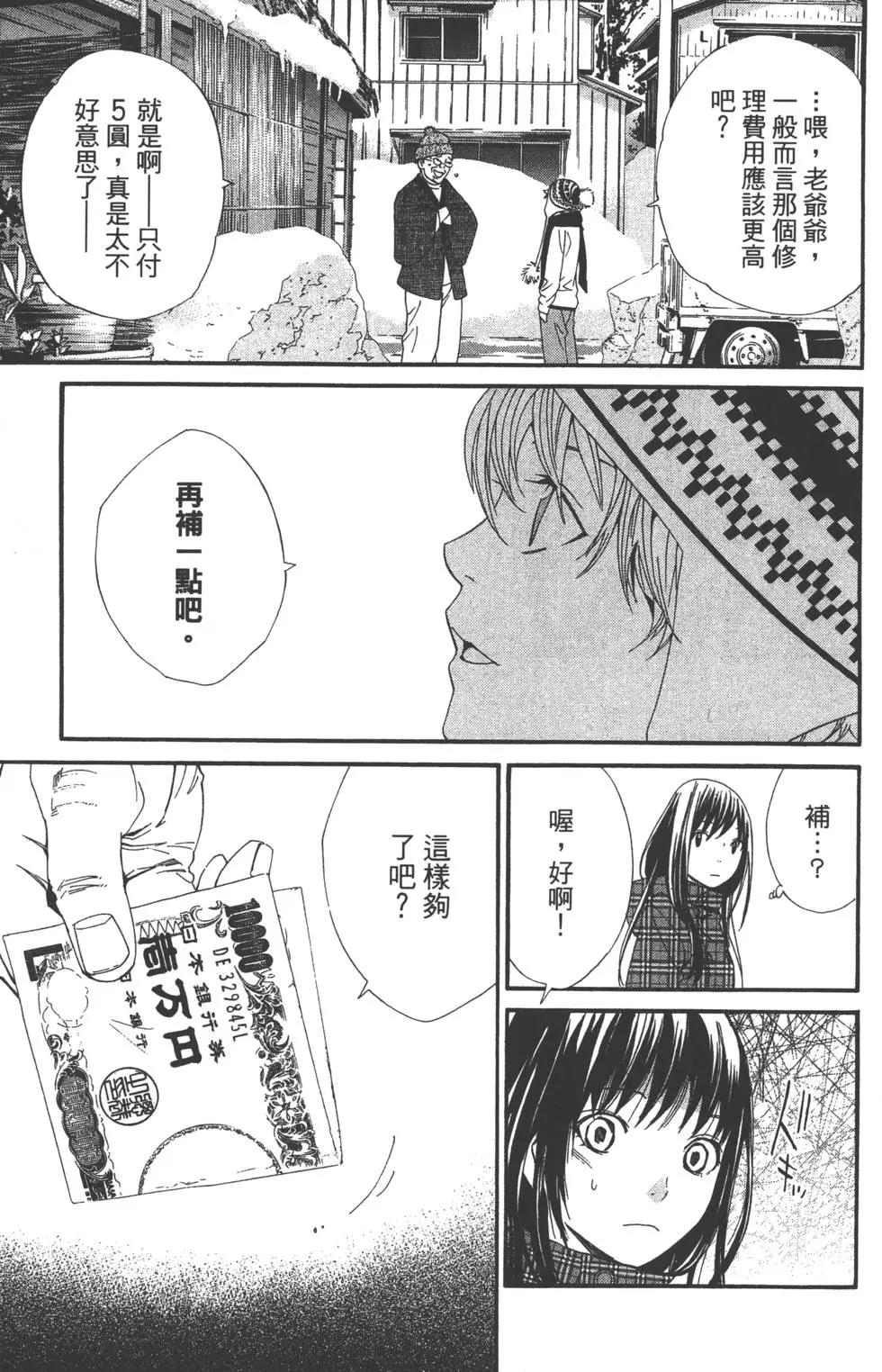 第 54 页