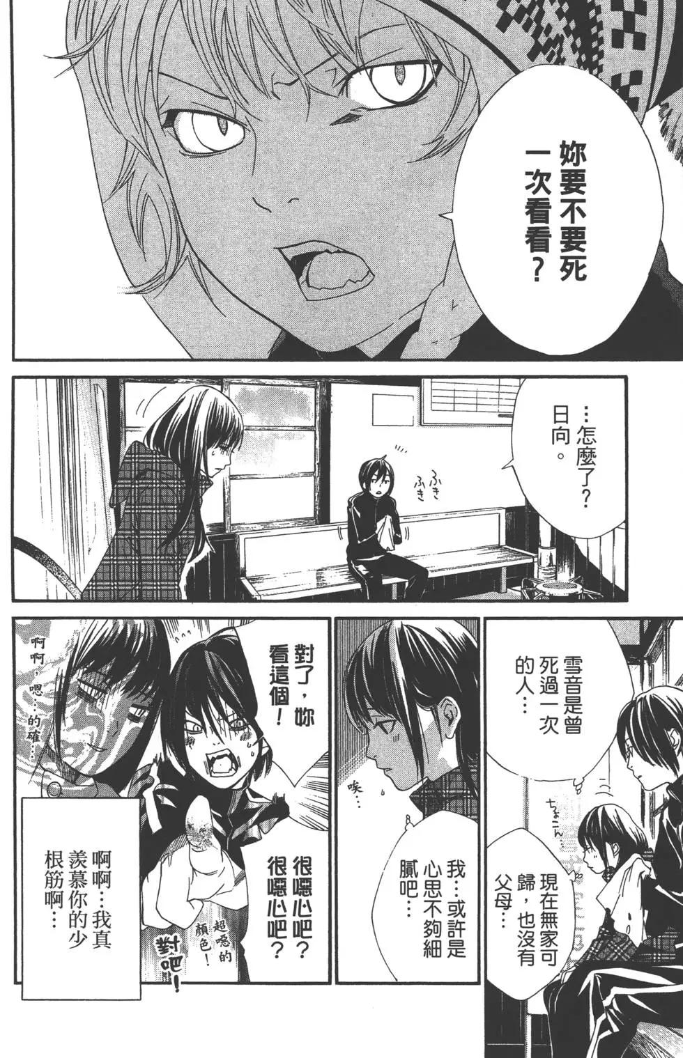 第 61 页
