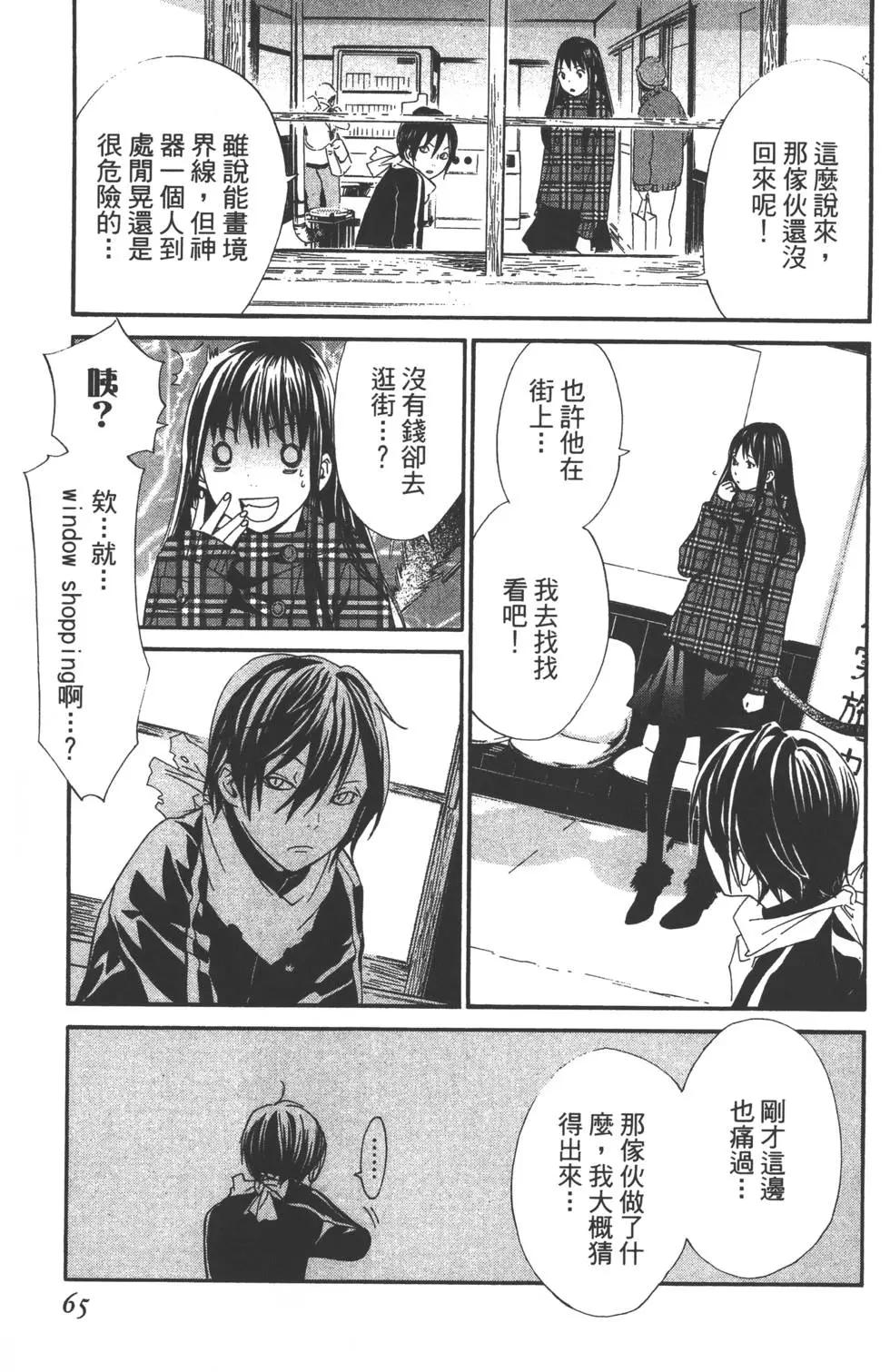 第 66 页